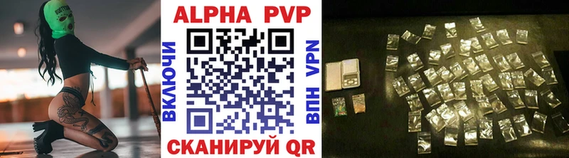 A PVP VHQ  площадка наркотические препараты  Невельск 