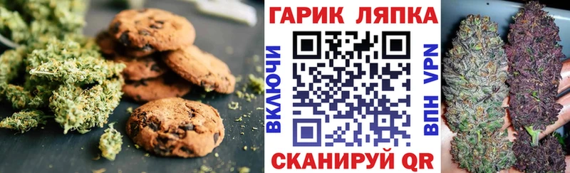 Печенье с ТГК конопля  Невельск 