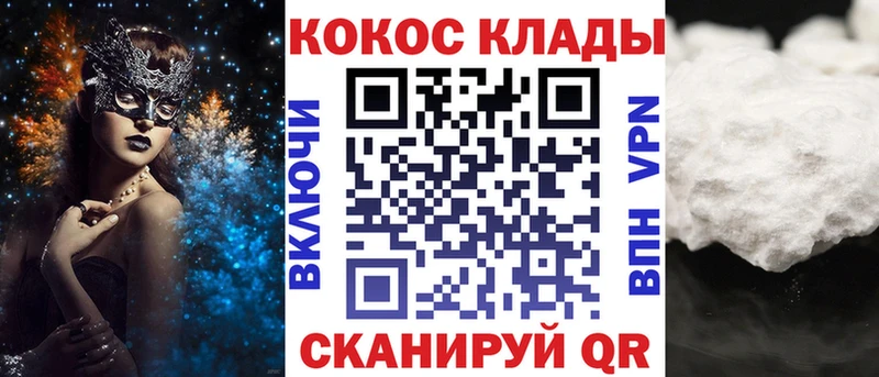 КОКАИН Fish Scale  как найти наркотики  Невельск 