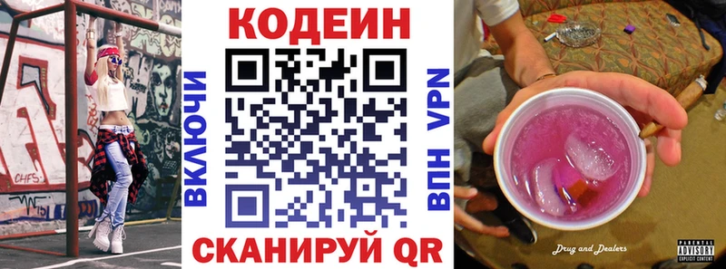 даркнет сайт Невельск Кодеин напиток Lean (лин)