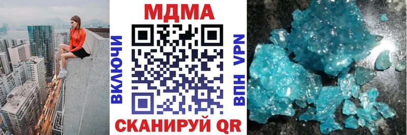 MDMA кристаллы omg ССЫЛКА Невельск сайты даркнета клад где купить наркоту