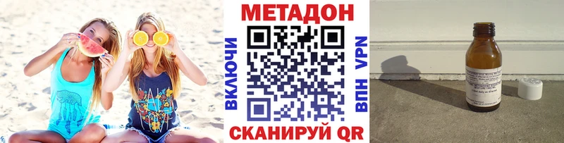 что такое наркотик  Невельск  Метадон VHQ 